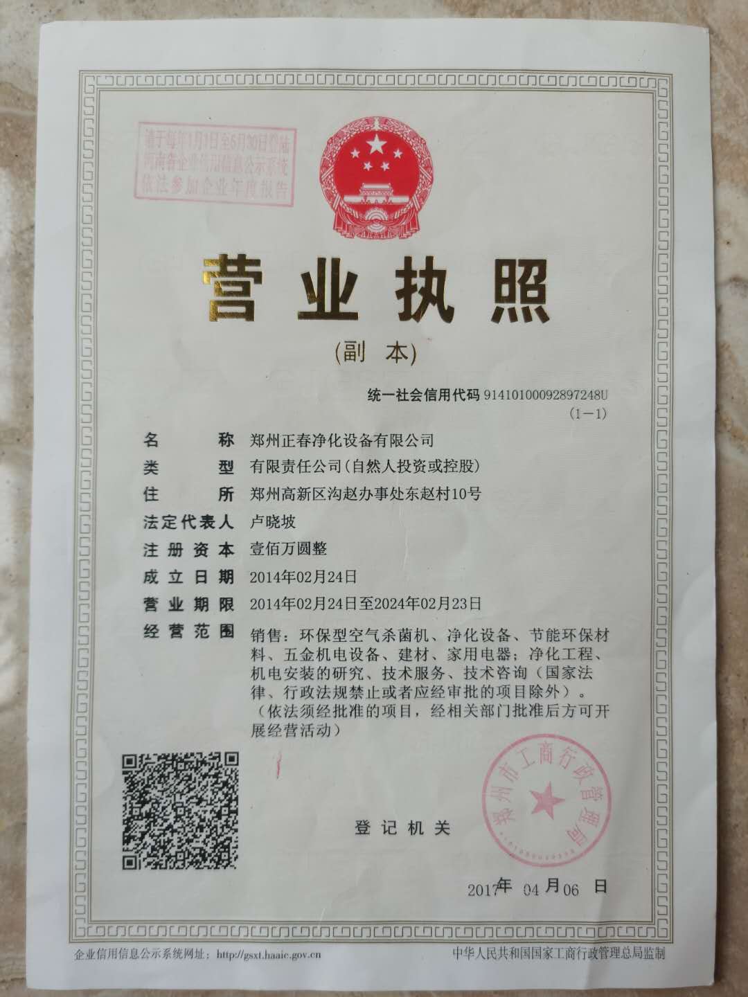营业执照.jpg 营业执照.jpg